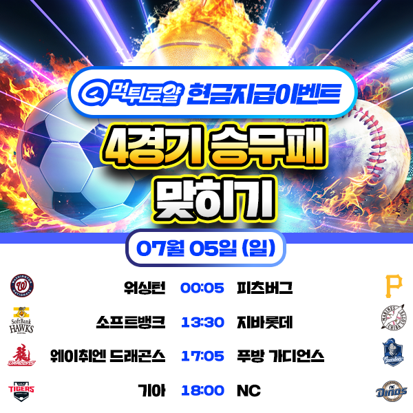 보증업체 댓글후기 이벤트