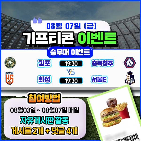보증업체 댓글후기 이벤트