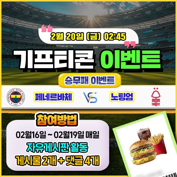 보증업체 댓글후기 이벤트
