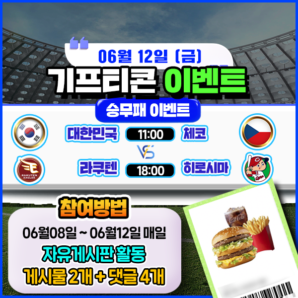 보증업체 댓글후기 이벤트