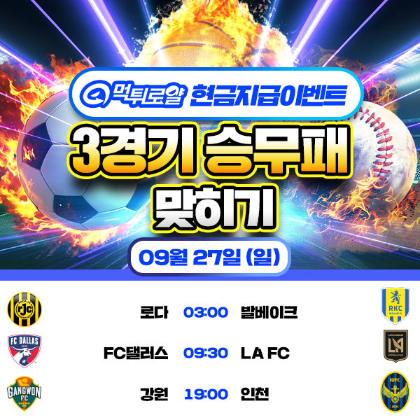 보증업체 댓글후기 이벤트