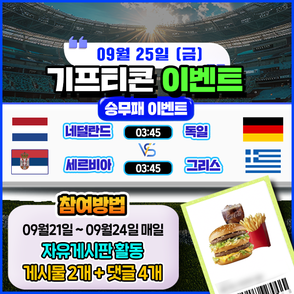 ๋ณด์ฆ์
์ฒด ๋๊ธํ๊ธฐ ์ด๋ฒคํธ