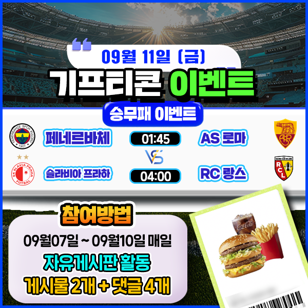 보증업체 댓글후기 이벤트