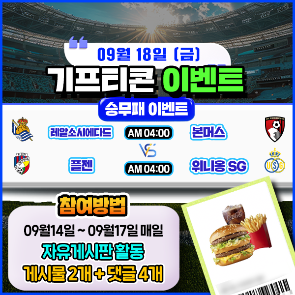 보증업체 댓글후기 이벤트