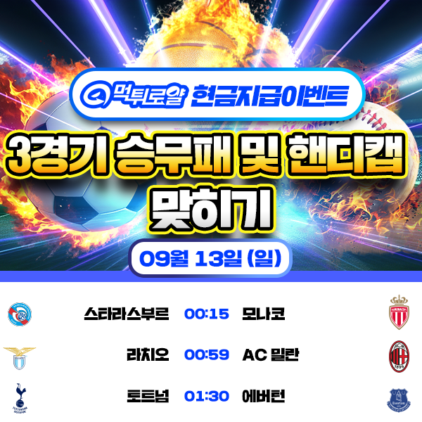 보증업체 댓글후기 이벤트