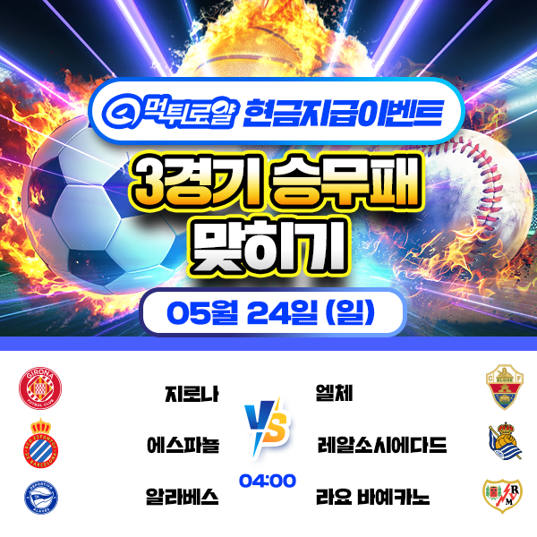 보증업체 댓글후기 이벤트