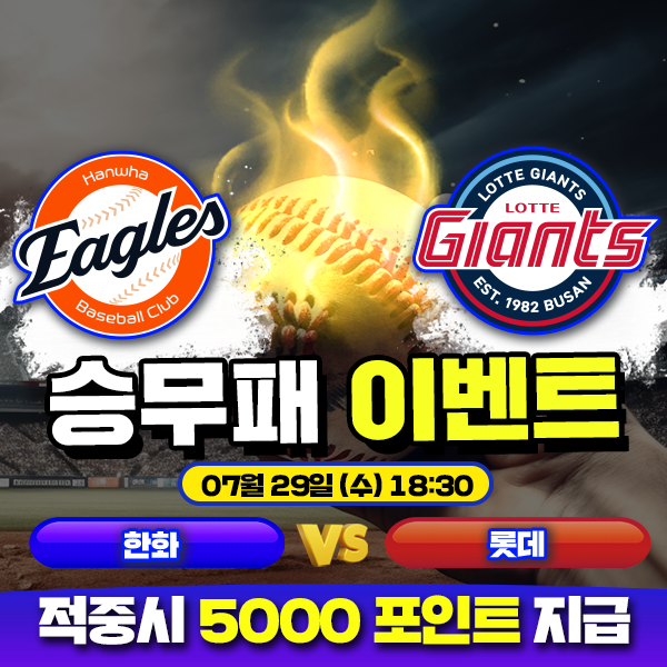 보증업체 댓글후기 이벤트