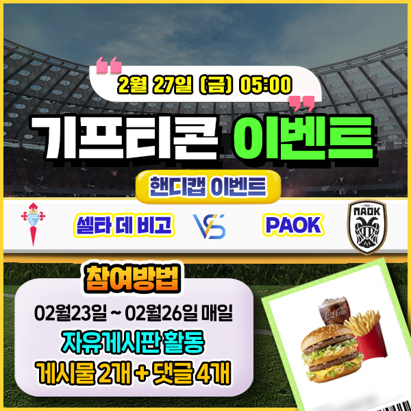 보증업체 댓글후기 이벤트