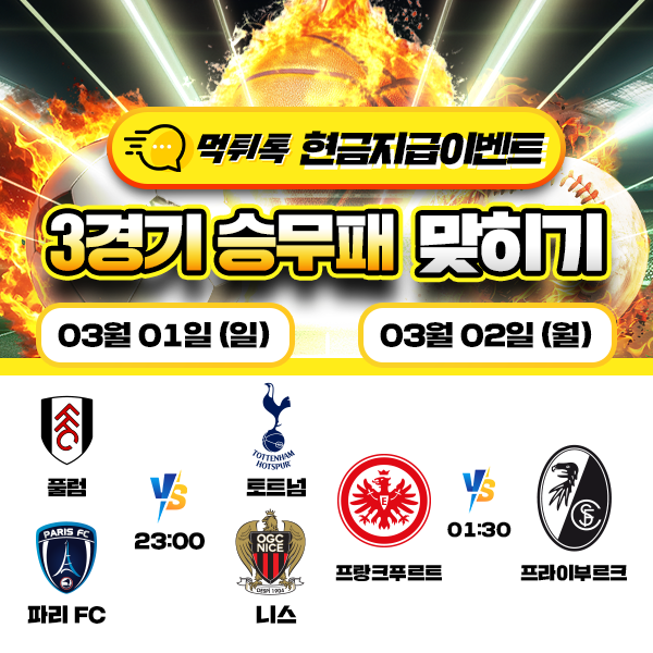 보증업체 댓글후기 이벤트