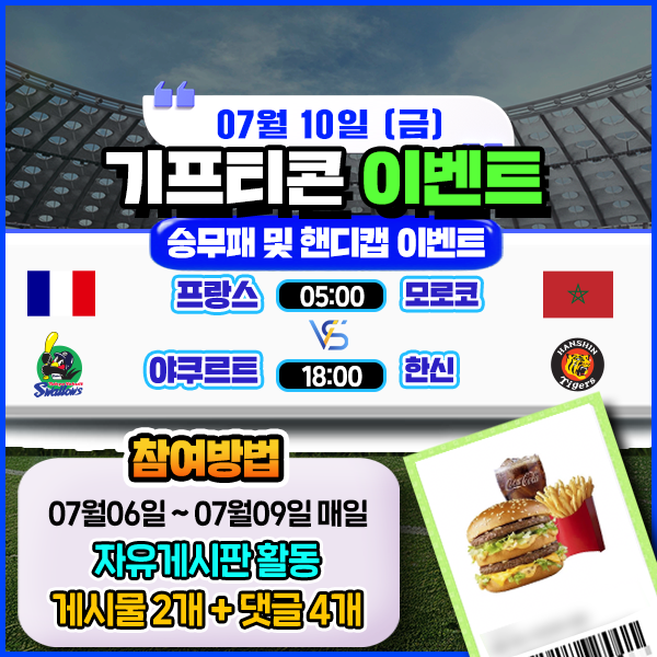 보증업체 댓글후기 이벤트