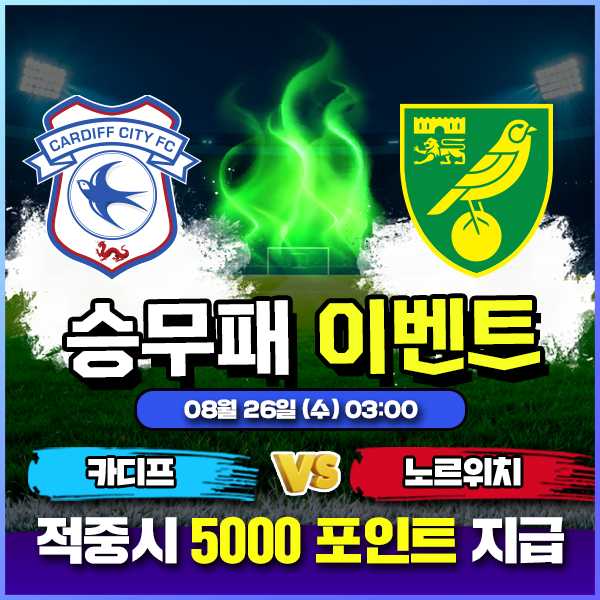 보증업체 댓글후기 이벤트