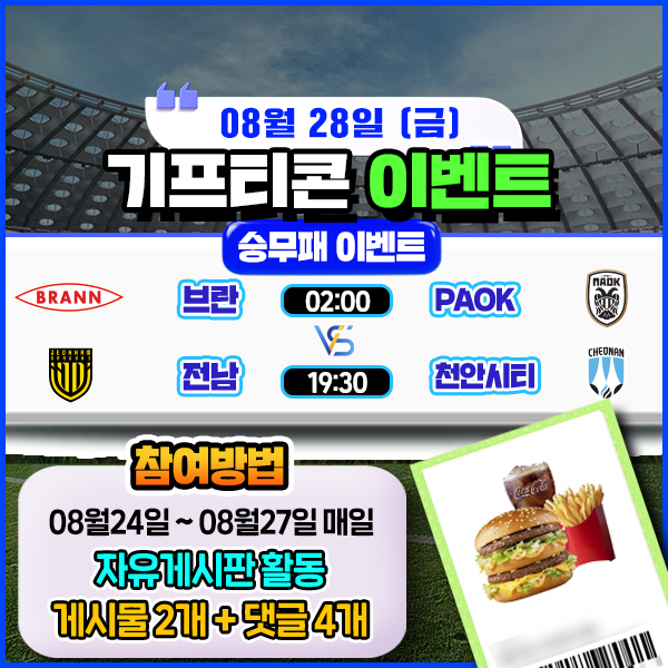 보증업체 댓글후기 이벤트