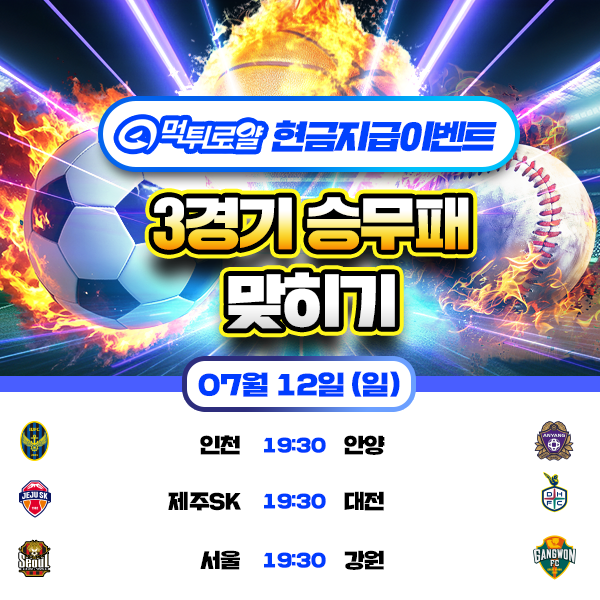 보증업체 댓글후기 이벤트