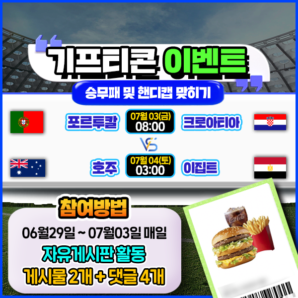 보증업체 댓글후기 이벤트