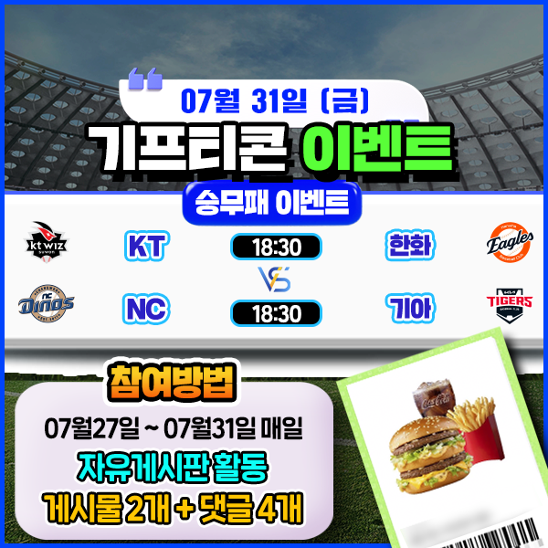 보증업체 댓글후기 이벤트
