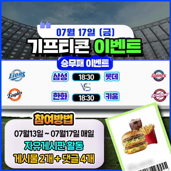 보증업체 댓글후기 이벤트