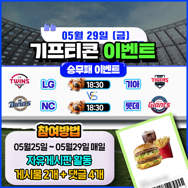 보증업체 댓글후기 이벤트