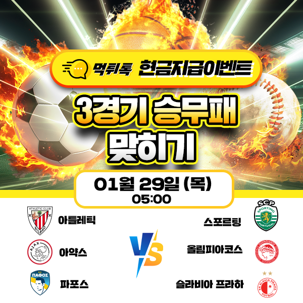 보증업체 댓글후기 이벤트