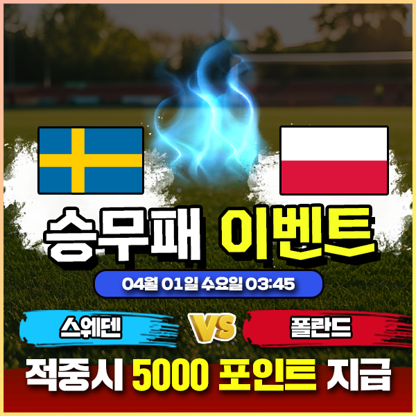 보증업체 댓글후기 이벤트