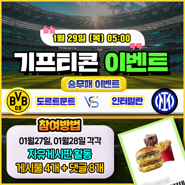 보증업체 댓글후기 이벤트