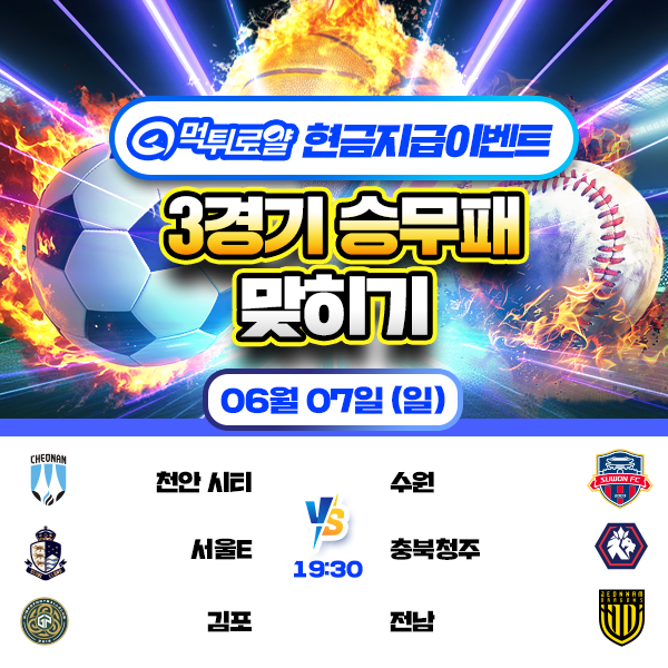 보증업체 댓글후기 이벤트