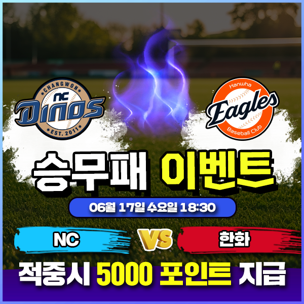 보증업체 댓글후기 이벤트