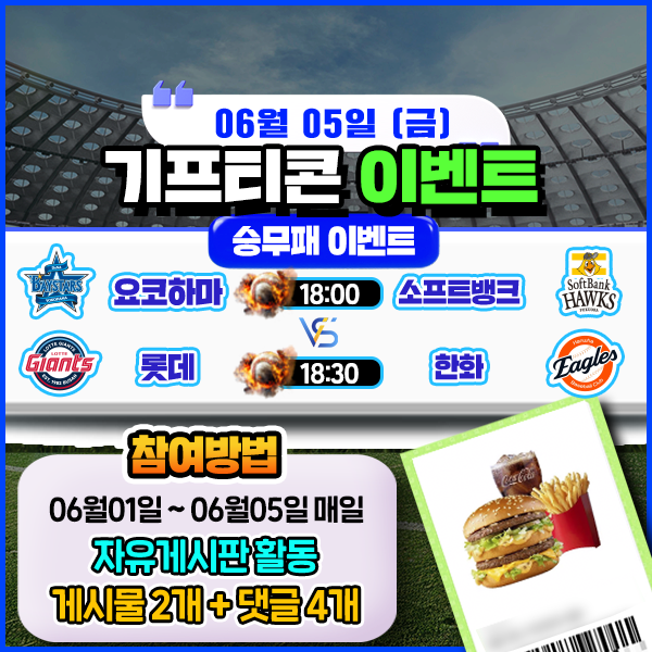 보증업체 댓글후기 이벤트