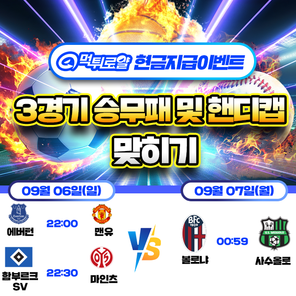 보증업체 댓글후기 이벤트