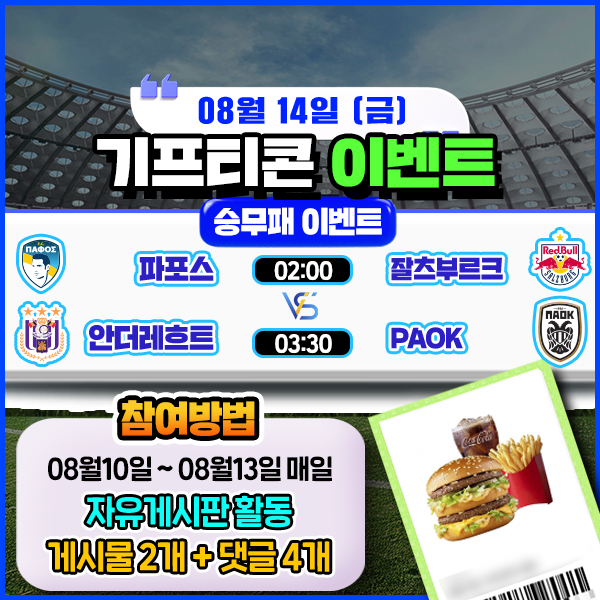 보증업체 댓글후기 이벤트