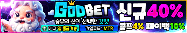 전 이태리(cc) 현 갓벳