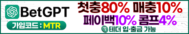 벳지피티(CC)
