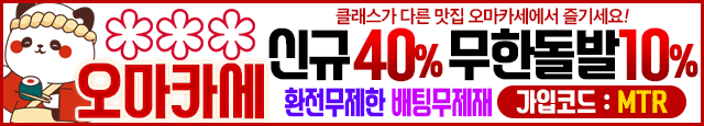 오마카세(cc)
